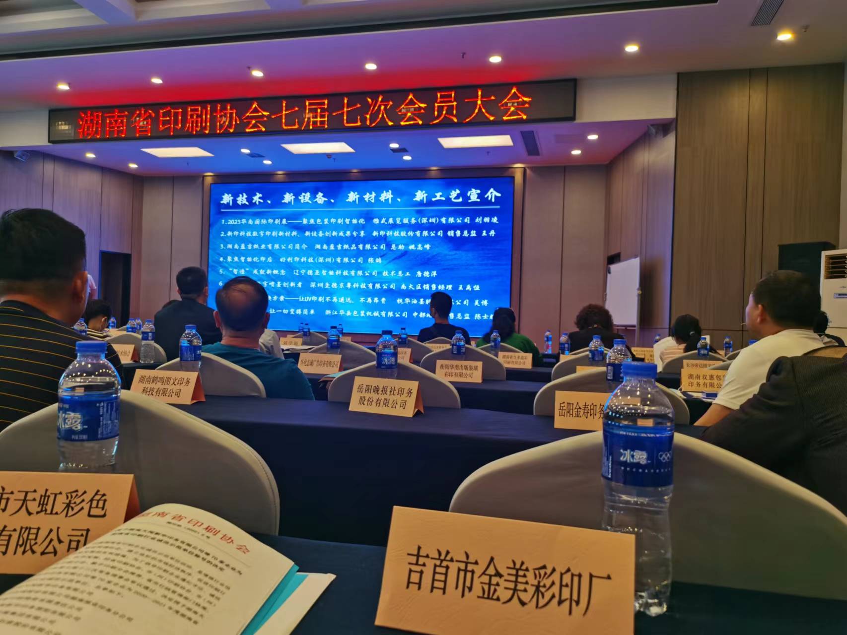 金美彩印被授予“2020—2021年度湖南省印刷行业诚信示范单位”(图1)