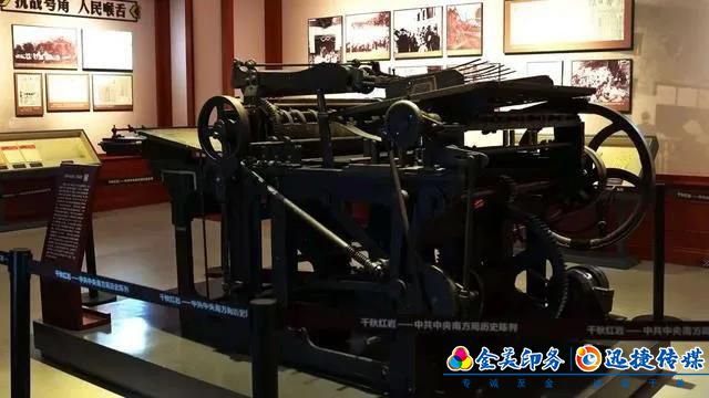 这几台印刷设备，见证了中国共产党的奋斗历程(图3)