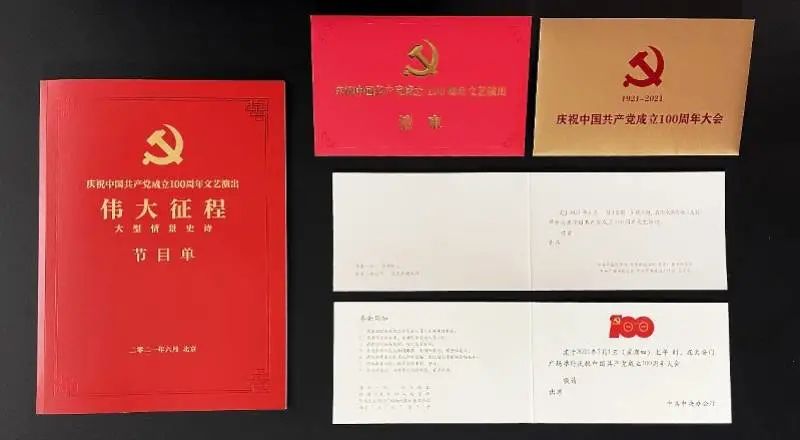 揭秘丨中国共产党成立100周年盛典节目单印制全过程(图4)
