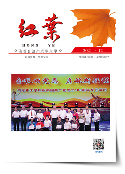 2021年《红叶》(图1)