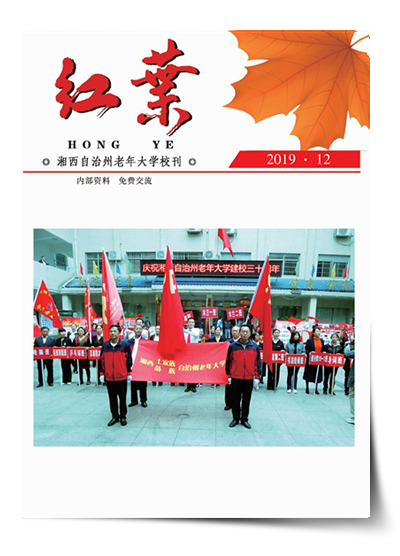 2019年《红叶》(图1)