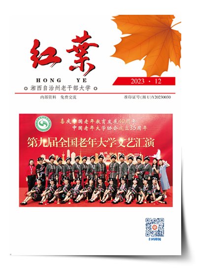 2023年《红叶》(图1)