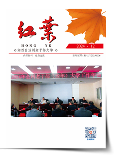 2024年《红叶》(图1)