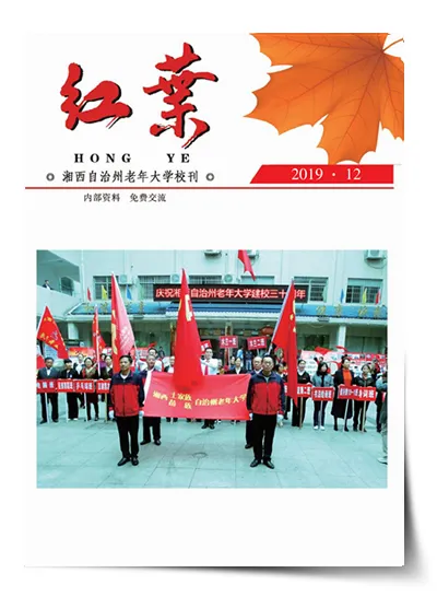 2019年《红叶》