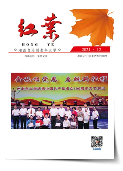 2021年《红叶》