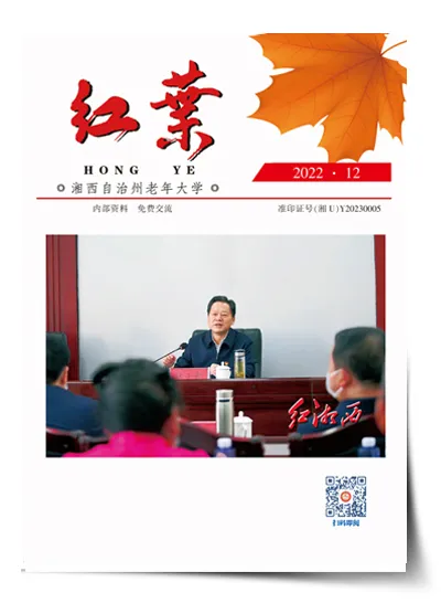 2022年《红叶》