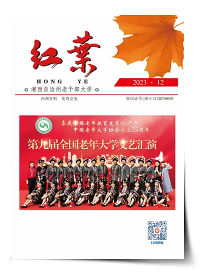 2023年《红叶》