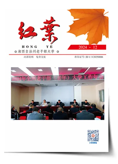 2024年《红叶》