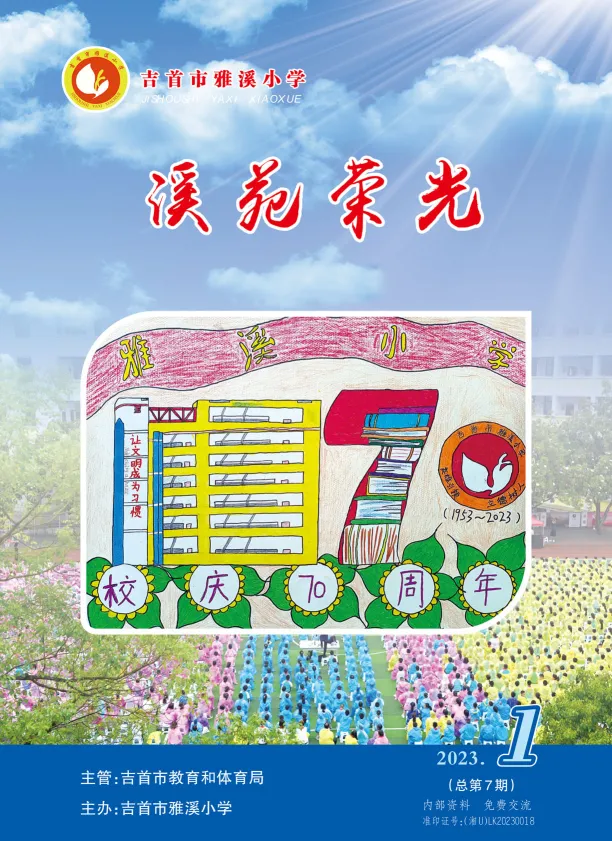 2023年第1期