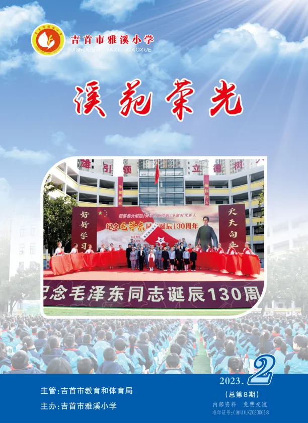 2023年第2期