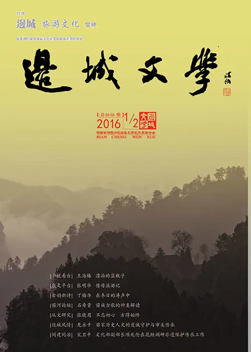 2016年第1-2期合刊