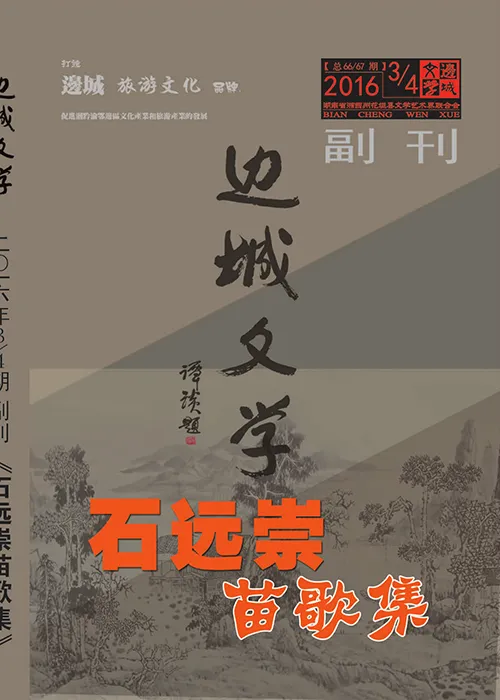2016年第3-4期副刊