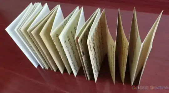 一种高级的装裱方式——经折装(图1)