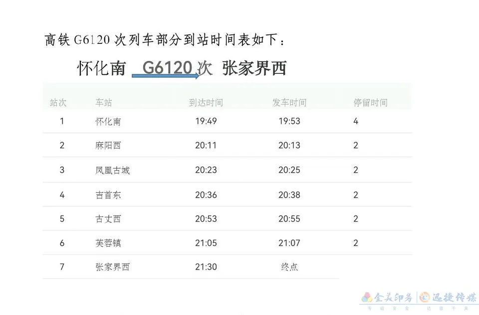 永顺县：关于寻找与密切接触者曾某某接触人员的公告(图1)