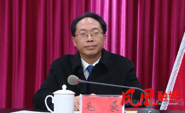 毛家同志任中共凤凰县委书记(图1)