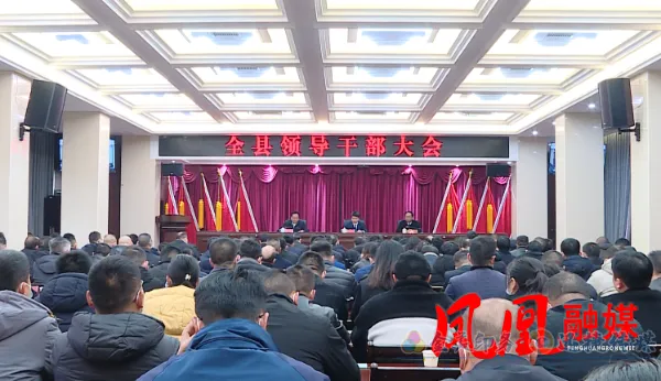 毛家同志任中共凤凰县委书记(图2)