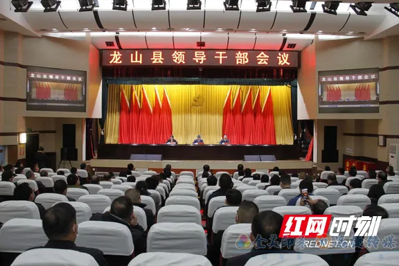 时荣芬同志任中共龙山县委书记(图2)