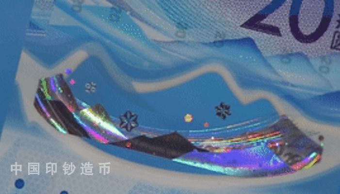冬奥钞预约开始！一起看看冬奥钞用到哪些印刷工艺(图5)