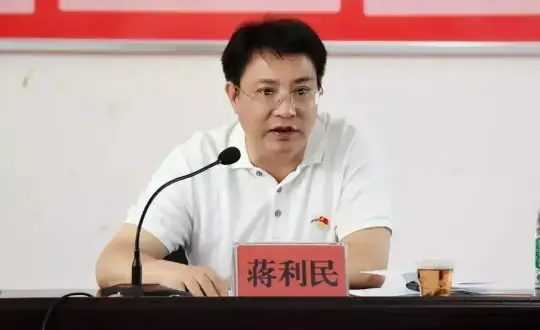陈卫文、蒋利民被查！(图2)