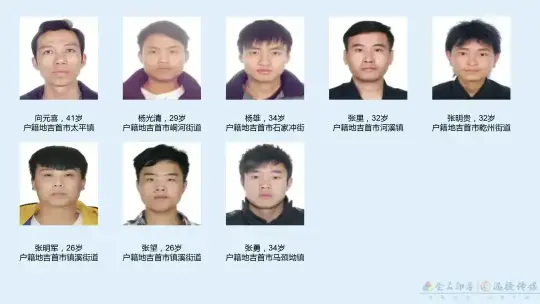 吉首市关于拟注销滞留缅北人员户籍并列入失信人员名单的通告(图3) 吉首市关于拟注销滞留缅北人员户籍并列入失信人员名单的通告(图2)
