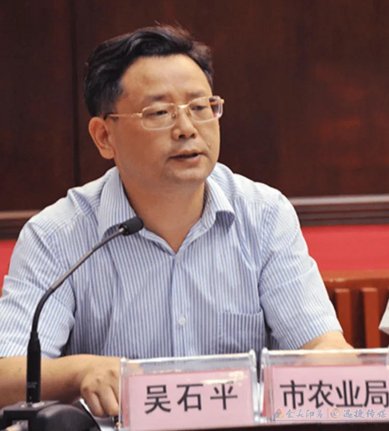 吴石平主动投案！吴利民接受监察调查！(图1)