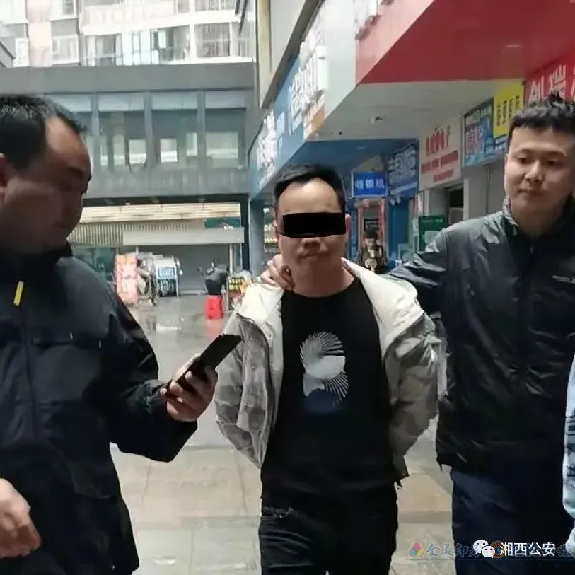 当心成帮凶!吉首4人因“跑分”洗钱赚佣金被拘!(图5) 当心成帮凶!吉首4人因“跑分”洗钱赚佣金被拘!(图4)