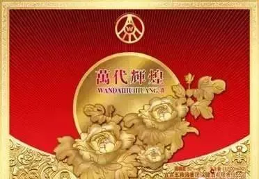 一文了解20种精美的印刷包装工艺!(图7) 20种精美的印刷包装工艺!(图6)