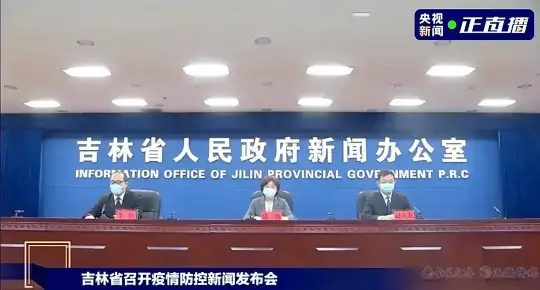 警惕！吉林省昨日新增“1412+744” 官方通报原因！(图1)
