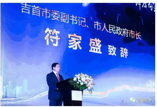 符家盛带队参加2022年湖南省浙江总商会年会并开展招商推介，热忱邀请广大浙商赴吉考察投资(图1)