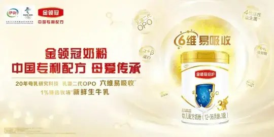 2022年3月伊利金领冠入选首批符合新标准名单！(图1)