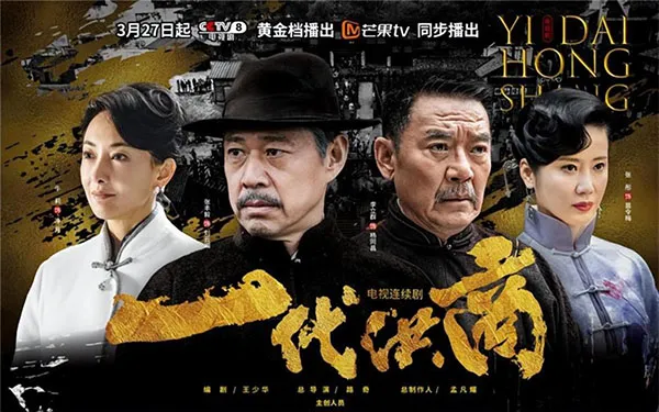 《一代洪商》：湘西风情、洪商文化开眼界(图1)