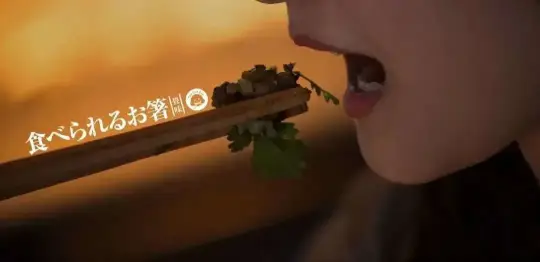 餐具还能吃?盘点那些可自然降解的包装黑科技(图3) 餐具还能吃?盘点那些可自然降解的包装黑科技(图2)