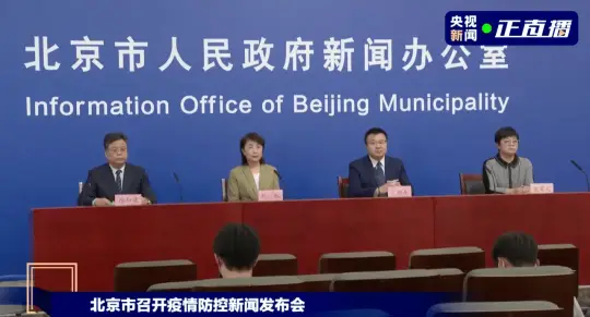 北京最新通报！暂不恢复进出京跨省团队旅游、“五一”假期非必要不出京…(图1)