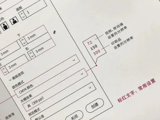 干货！！！设计师需了解的8个印刷知识(图2)