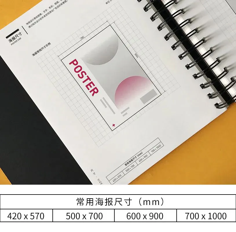 干货！！！设计师需了解的8个印刷知识(图6)