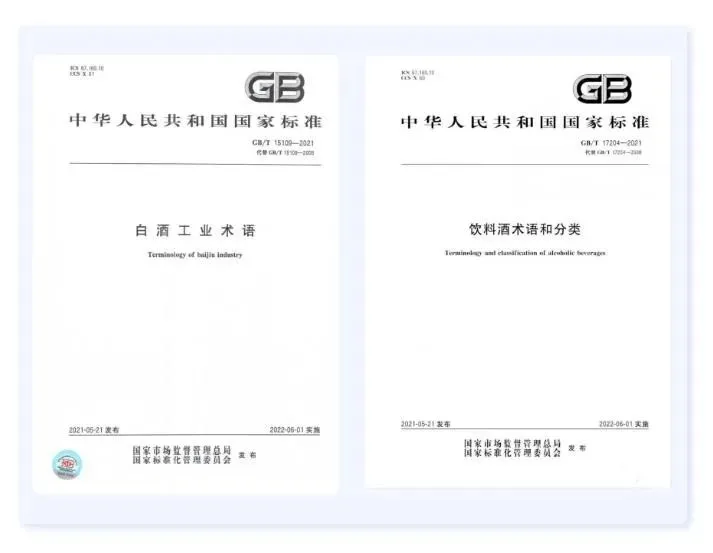6月1日起，这些“白酒”不能再叫白酒！(图1)
