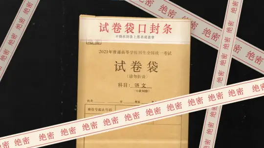 没想到！作为绝密资料，高考试卷竟在这个地方印刷(图3)