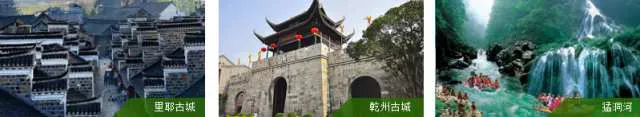 湘西热门旅游线路(图3)