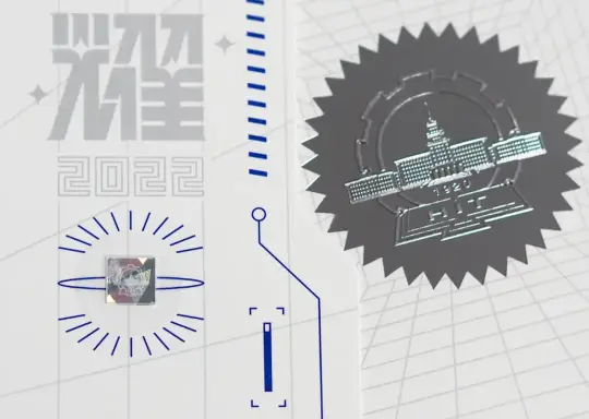 【硬核包装】哈工大录取通知书镶嵌宝石！(图9)