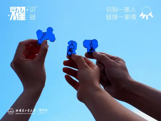 【硬核包装】哈工大录取通知书镶嵌宝石！(图16)