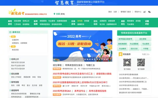 2022年高考成绩陆续公布，这些实用信息了解一下→(图5)