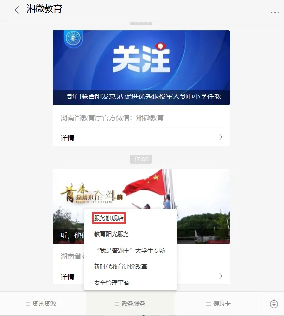 重磅！湖南2022高考分数线刚刚公布！(图6)