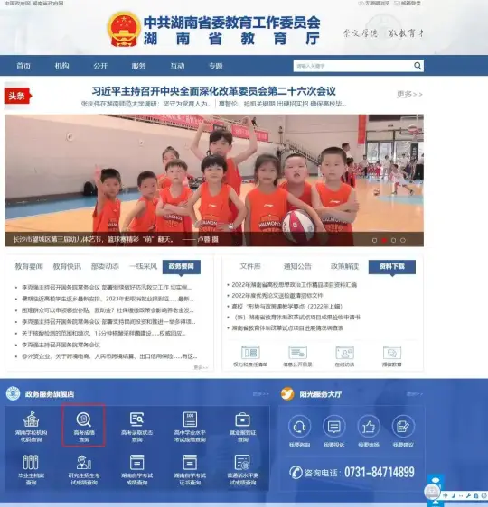重磅！湖南2022高考分数线刚刚公布！(图8)