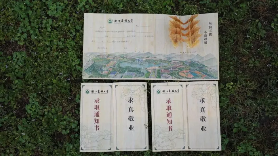 太牛了！“浙”所高校录取通知书不用“纸”(图8)