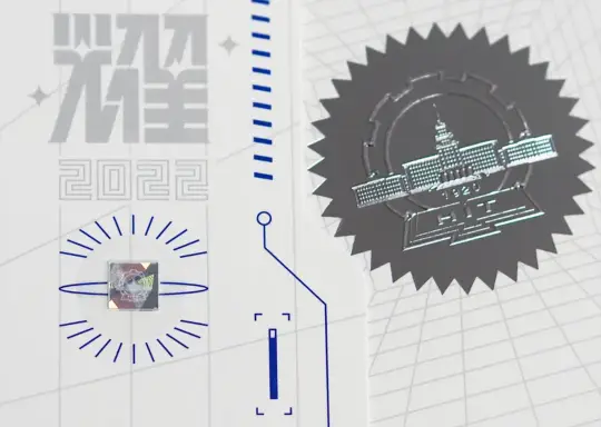 2022这些高颜值录取通知书都采用了哪些印刷工艺?(图18) 2022这些高颜值录取通知书都采用了哪些印刷工艺?(图18)