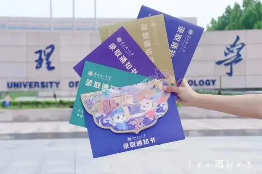 2022这些高颜值录取通知书都采用了哪些印刷工艺?(图22) 2022这些高颜值录取通知书都采用了哪些印刷工艺?(图22)