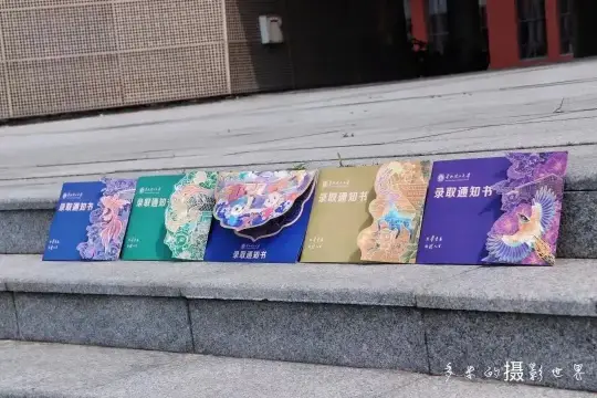 2022这些高颜值录取通知书都采用了哪些印刷工艺?(图23) 2022这些高颜值录取通知书都采用了哪些印刷工艺?(图23)