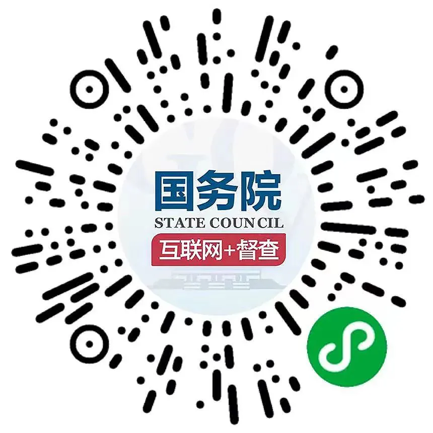国务院第九次大督查，征集问题线索！(图1)