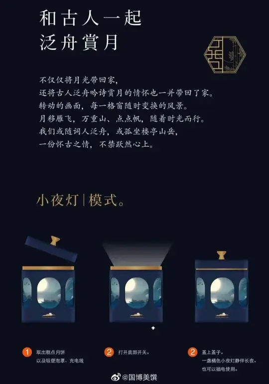 中秋将至,这些精致的中秋创意礼盒都采用了哪些印刷工艺?(图10) 中秋将至,这些精致的中秋创意礼盒都采用了哪些印刷工艺?(图10)