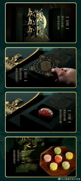 中秋将至,这些精致的中秋创意礼盒都采用了哪些印刷工艺?(图19) 中秋将至,这些精致的中秋创意礼盒都采用了哪些印刷工艺?(图19)